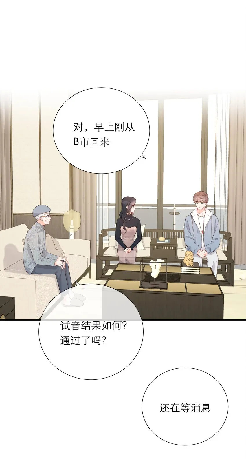 058 愿意 第8页