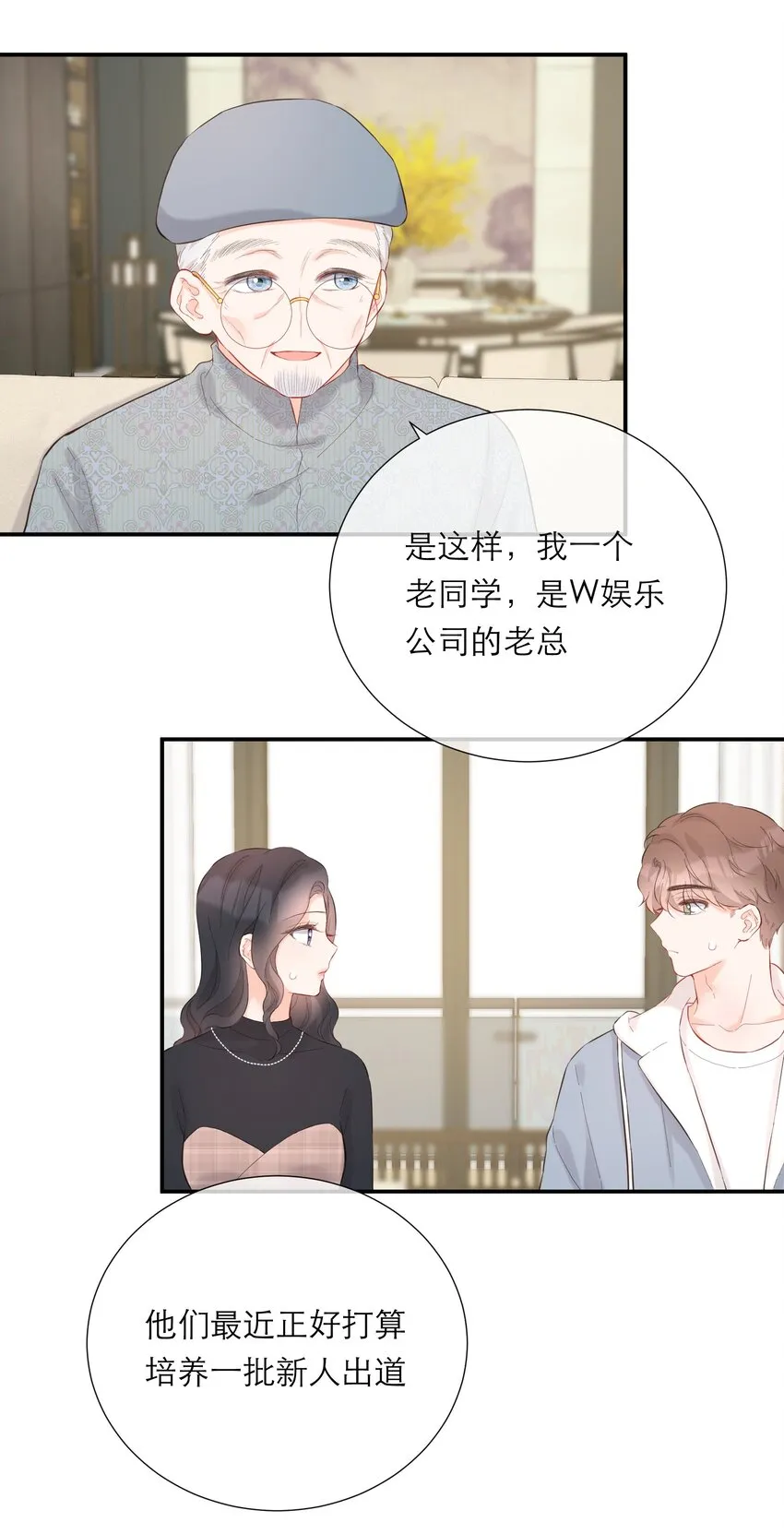 058 愿意 第9页