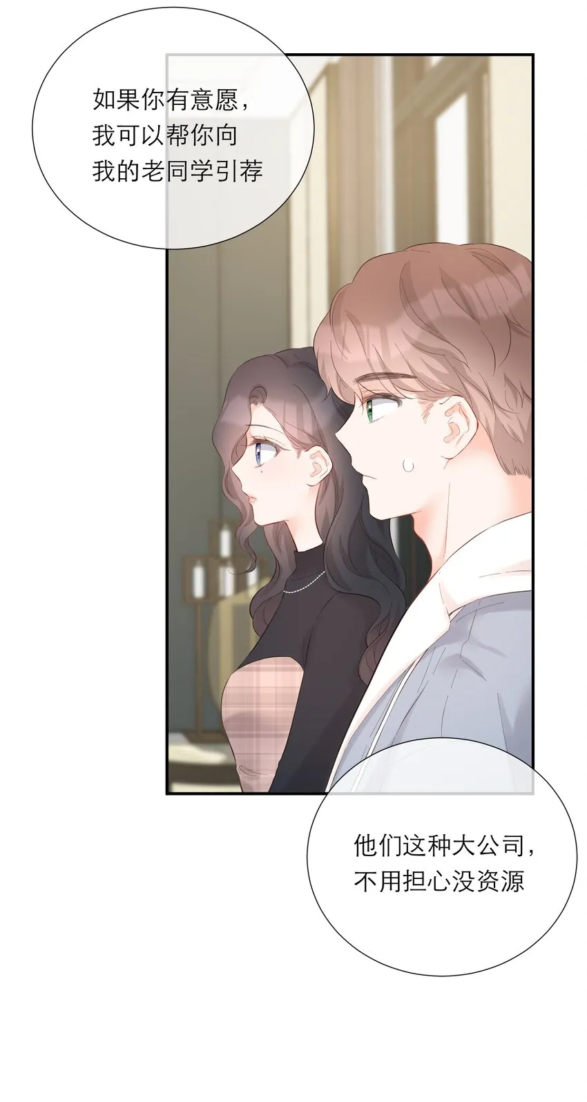 058 愿意 第11页