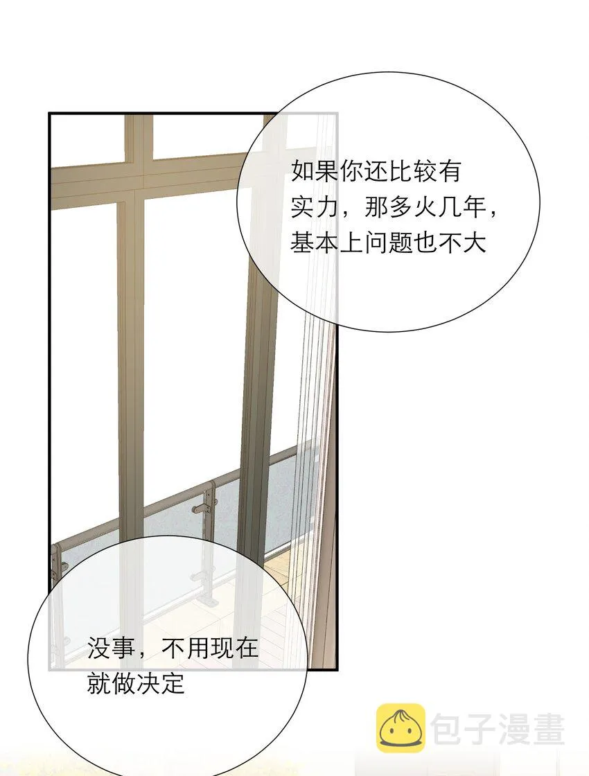 058 愿意 第12页