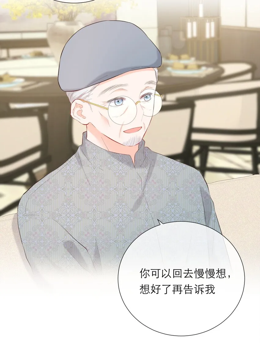 058 愿意 第13页