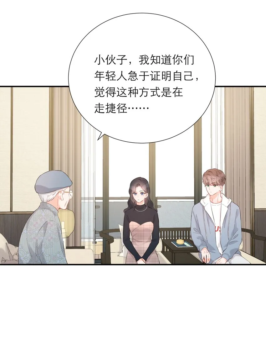 058 愿意 第17页