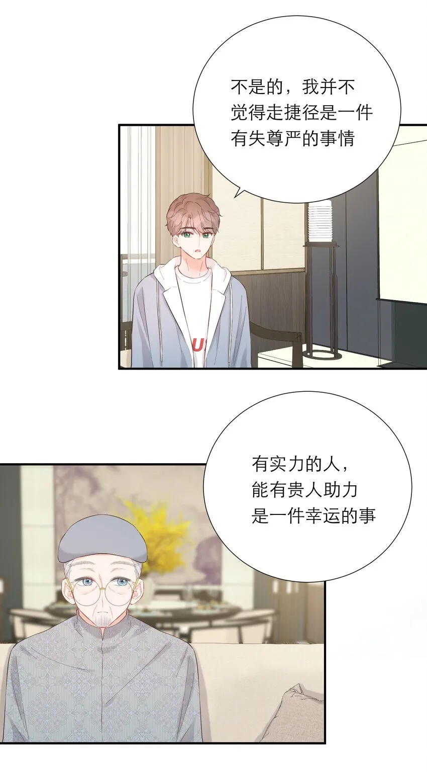 058 愿意 第18页