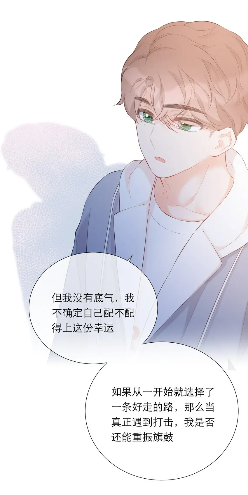 058 愿意 第19页