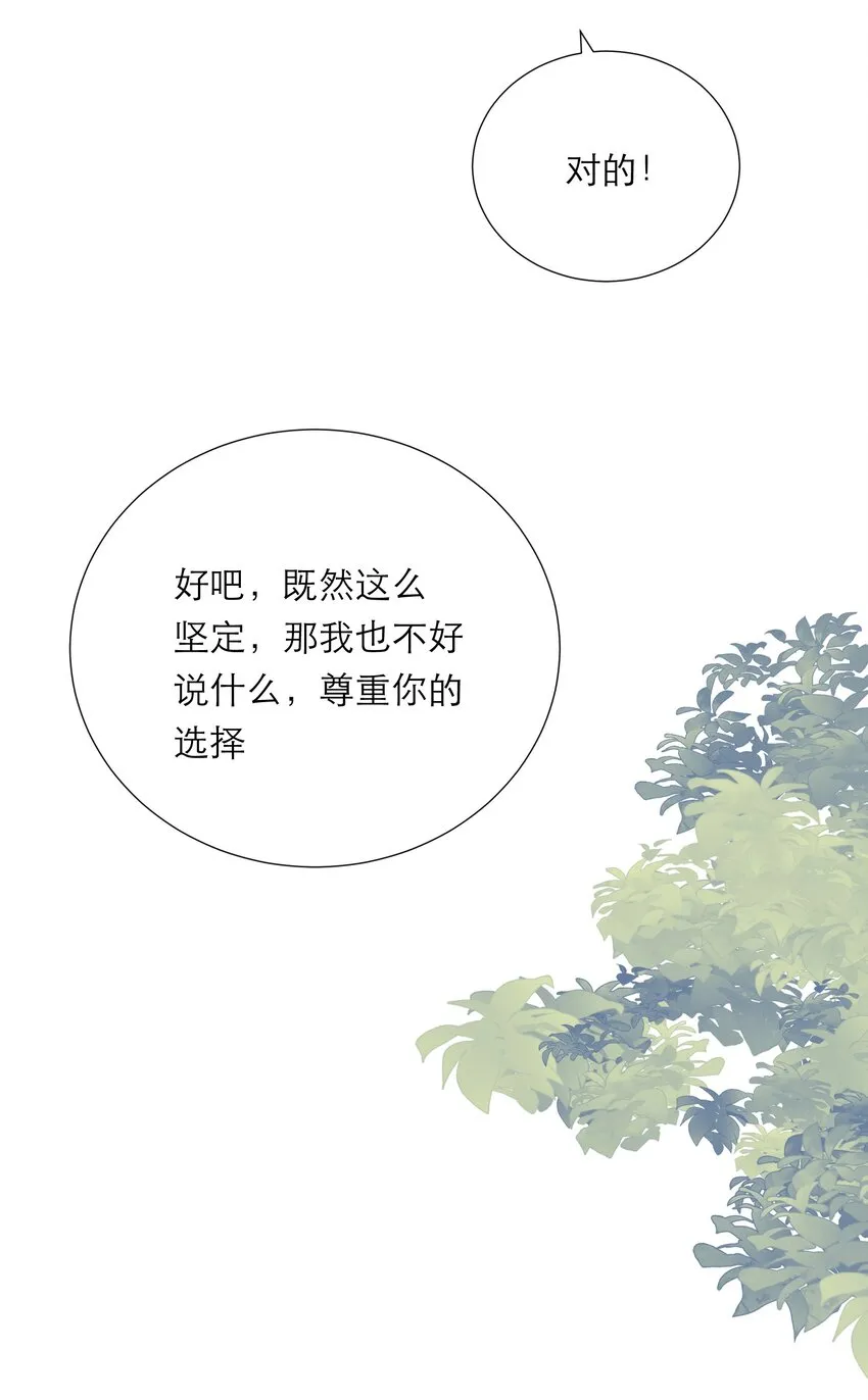 058 愿意 第23页