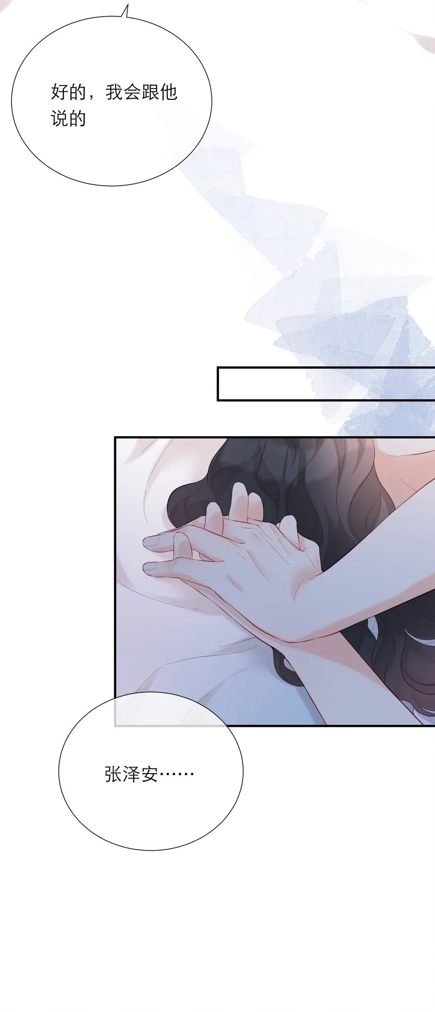 058 愿意 第39页