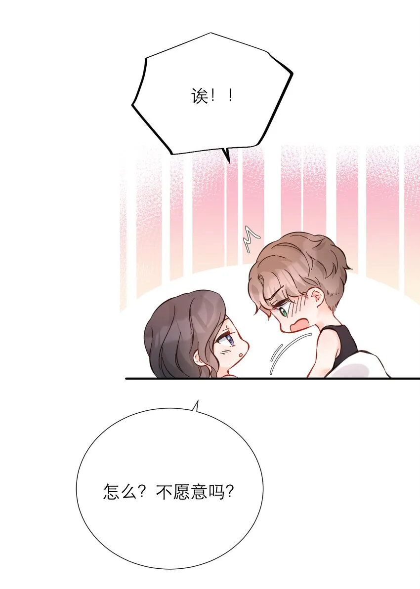 058 愿意 第42页