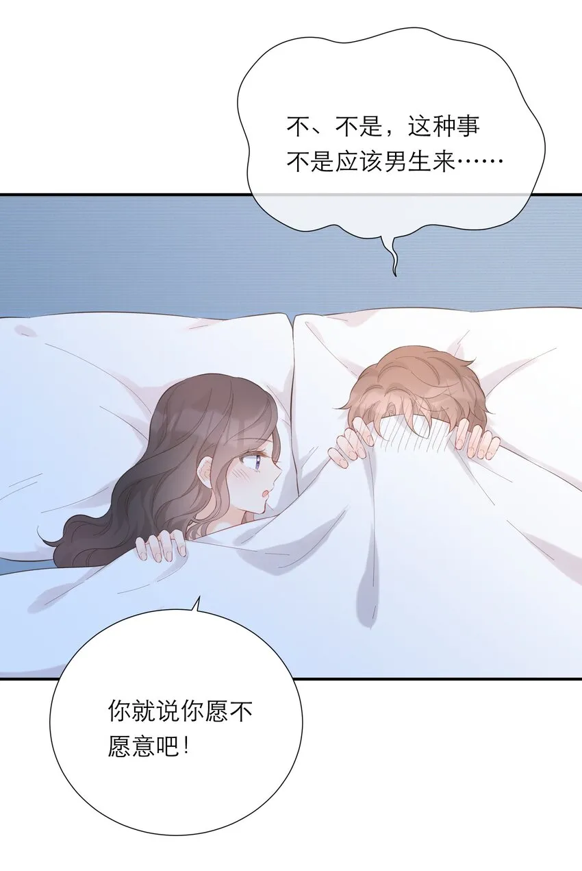 058 愿意 第43页