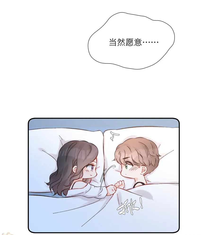 058 愿意 第44页