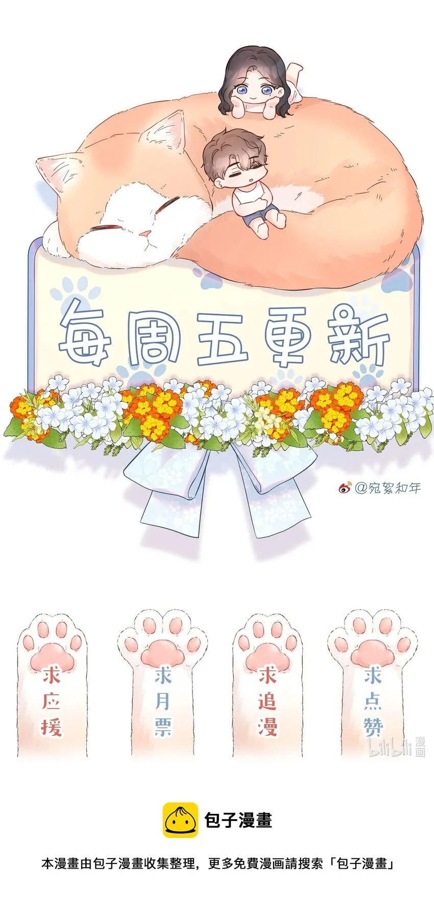058 愿意 第49页