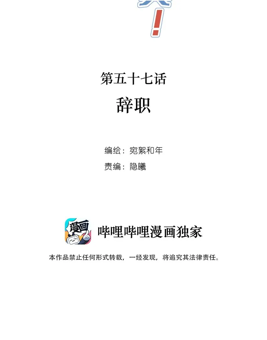 057 辞职 第2页