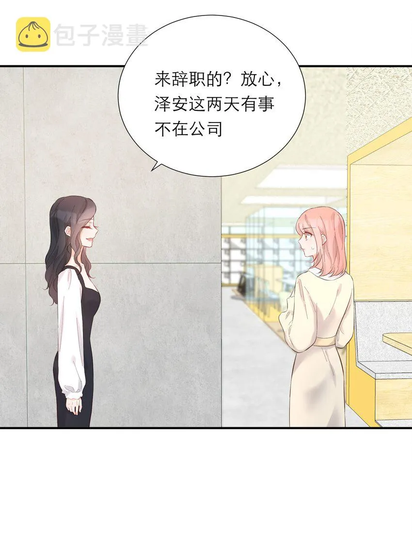 057 辞职 第10页