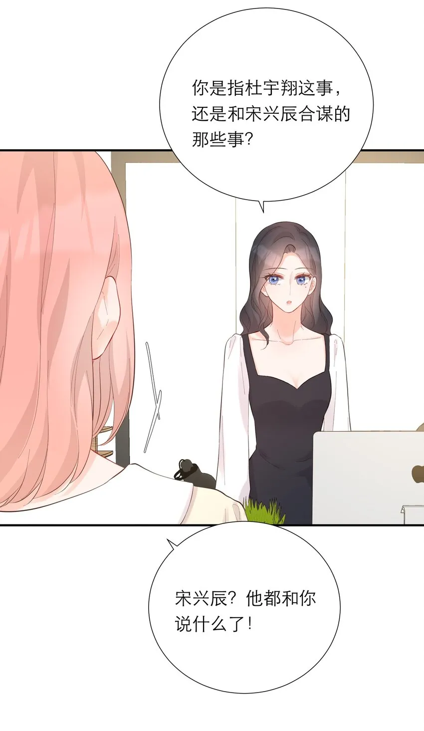 057 辞职 第12页