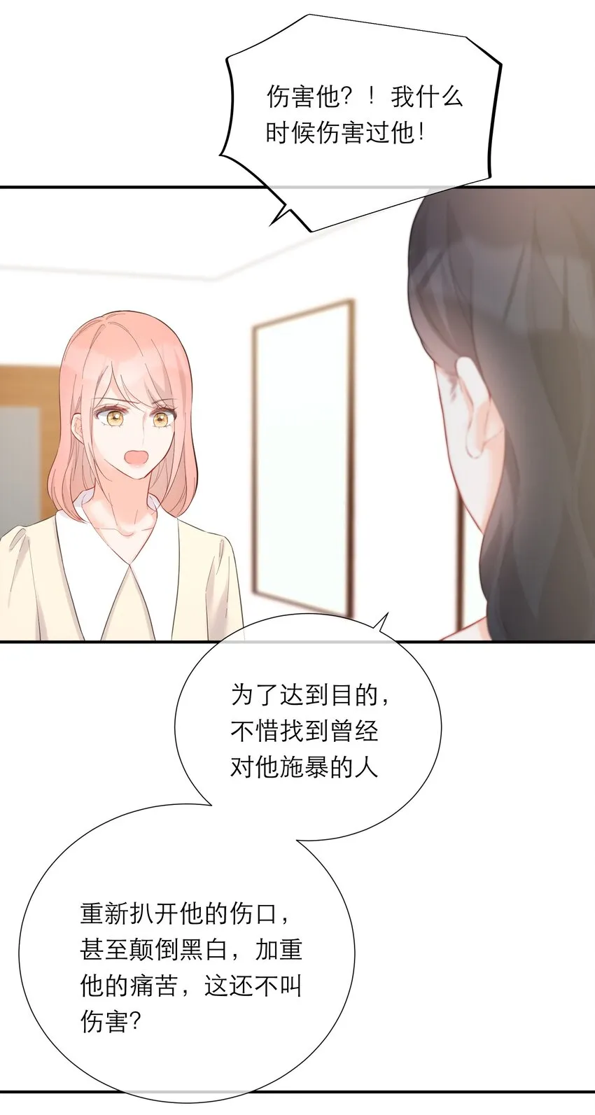 057 辞职 第14页