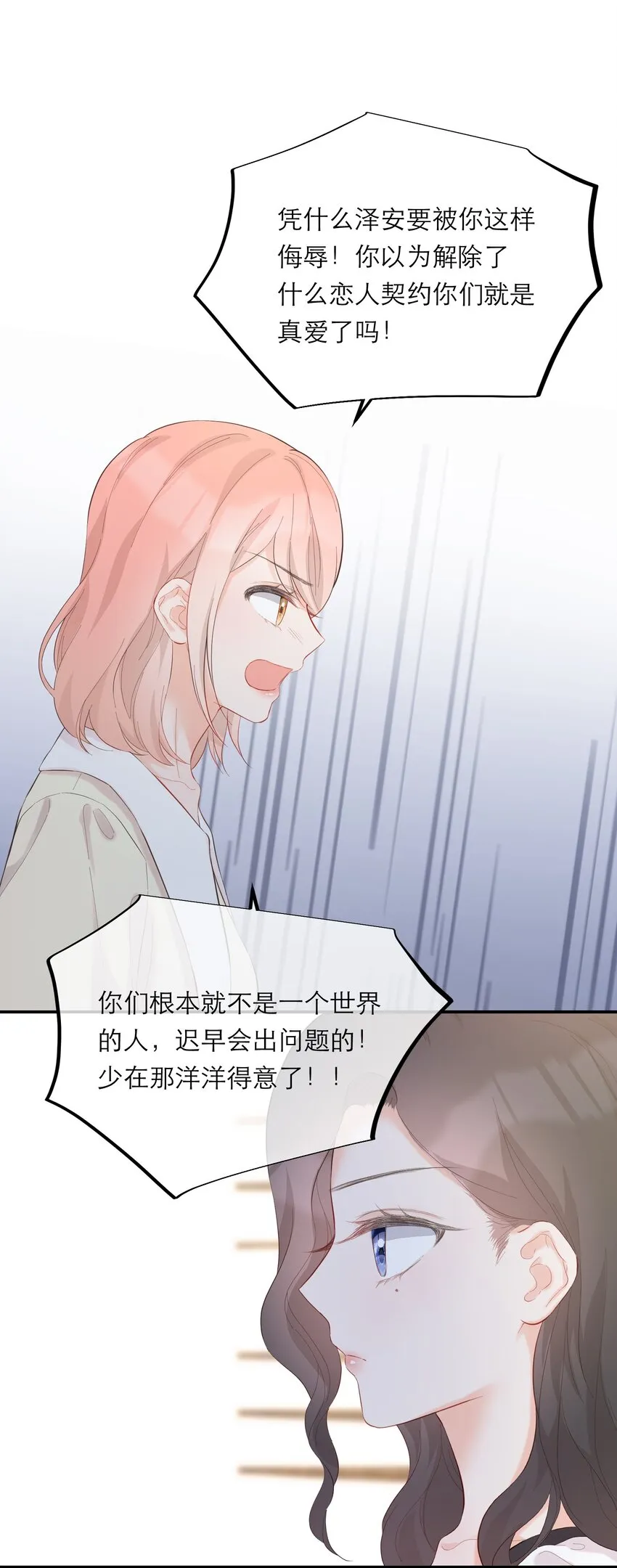 057 辞职 第18页