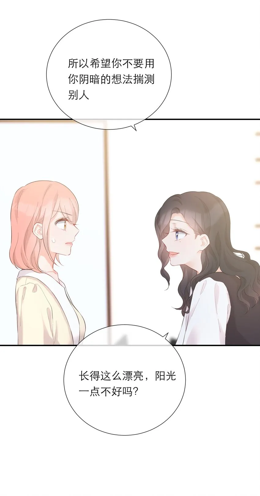 057 辞职 第20页