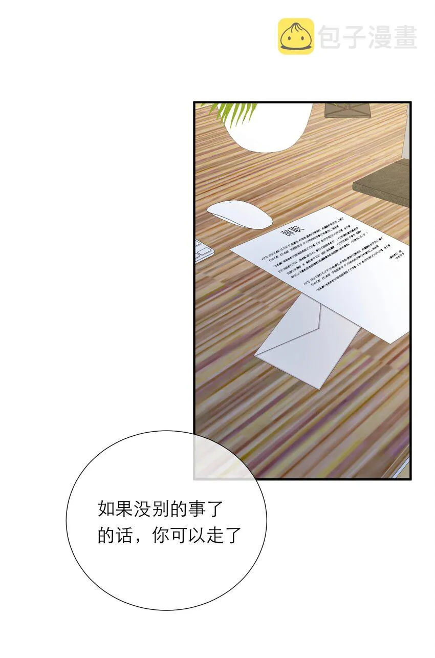 057 辞职 第21页