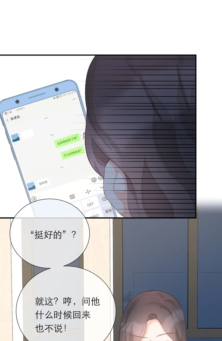 057 辞职 第28页
