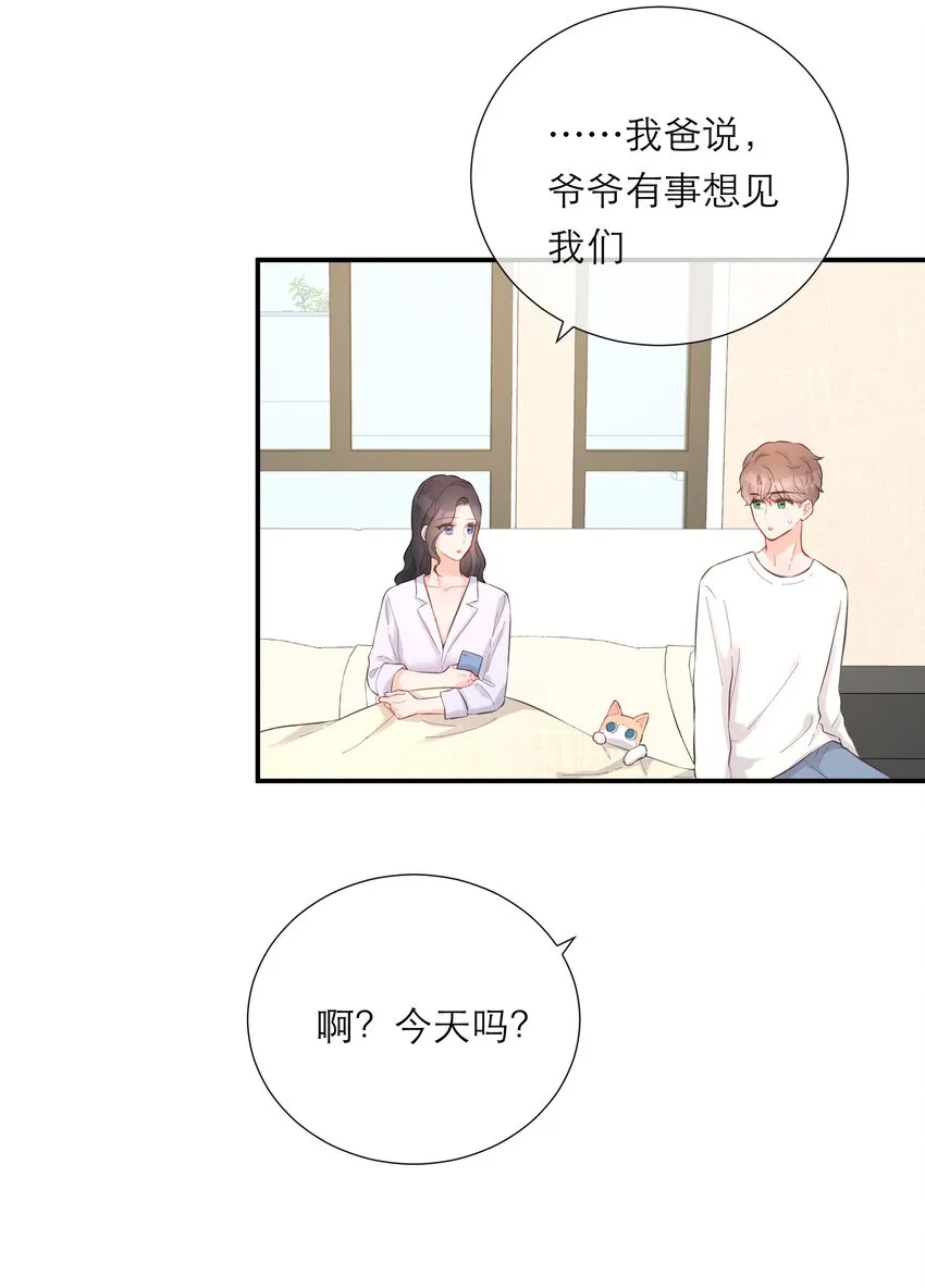 057 辞职 第43页