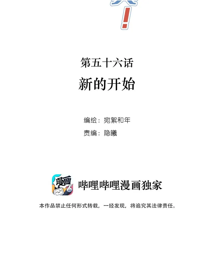 056 新的开始 第2页