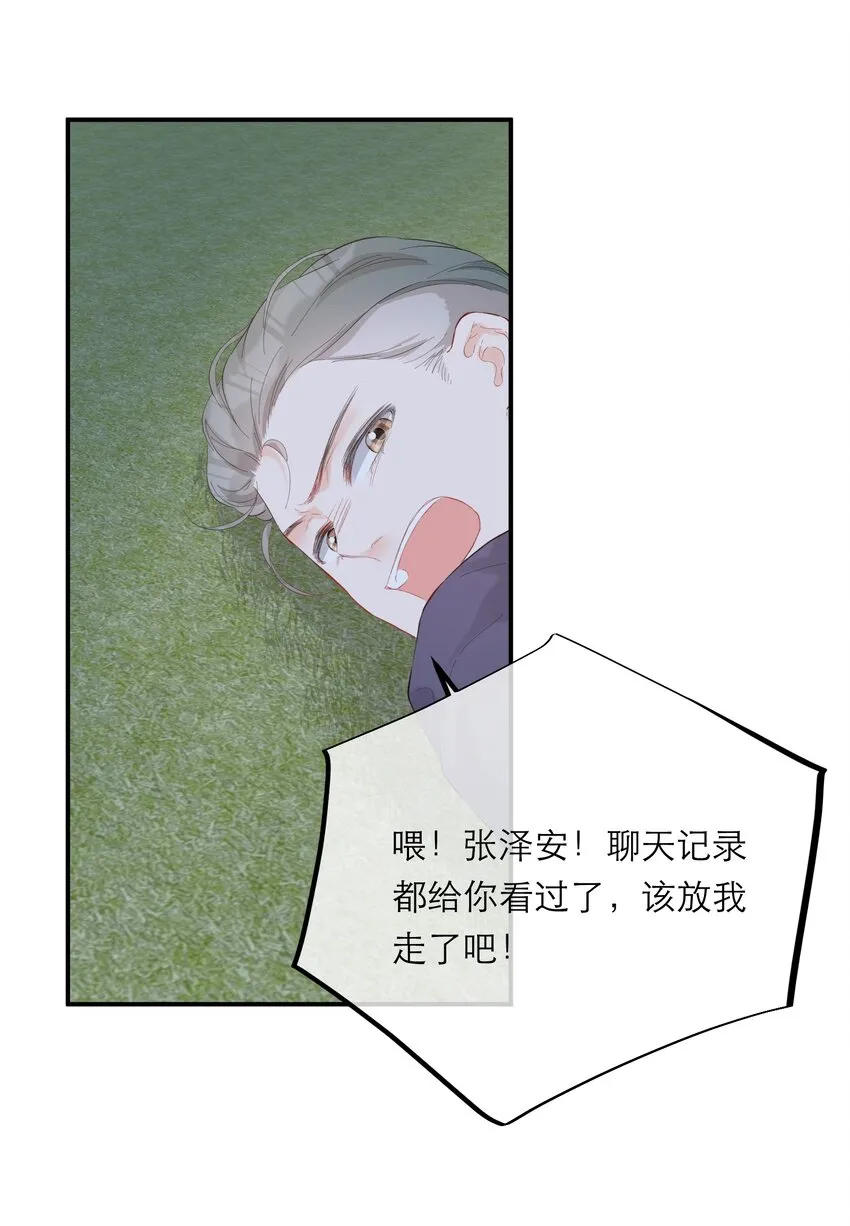 056 新的开始 第6页