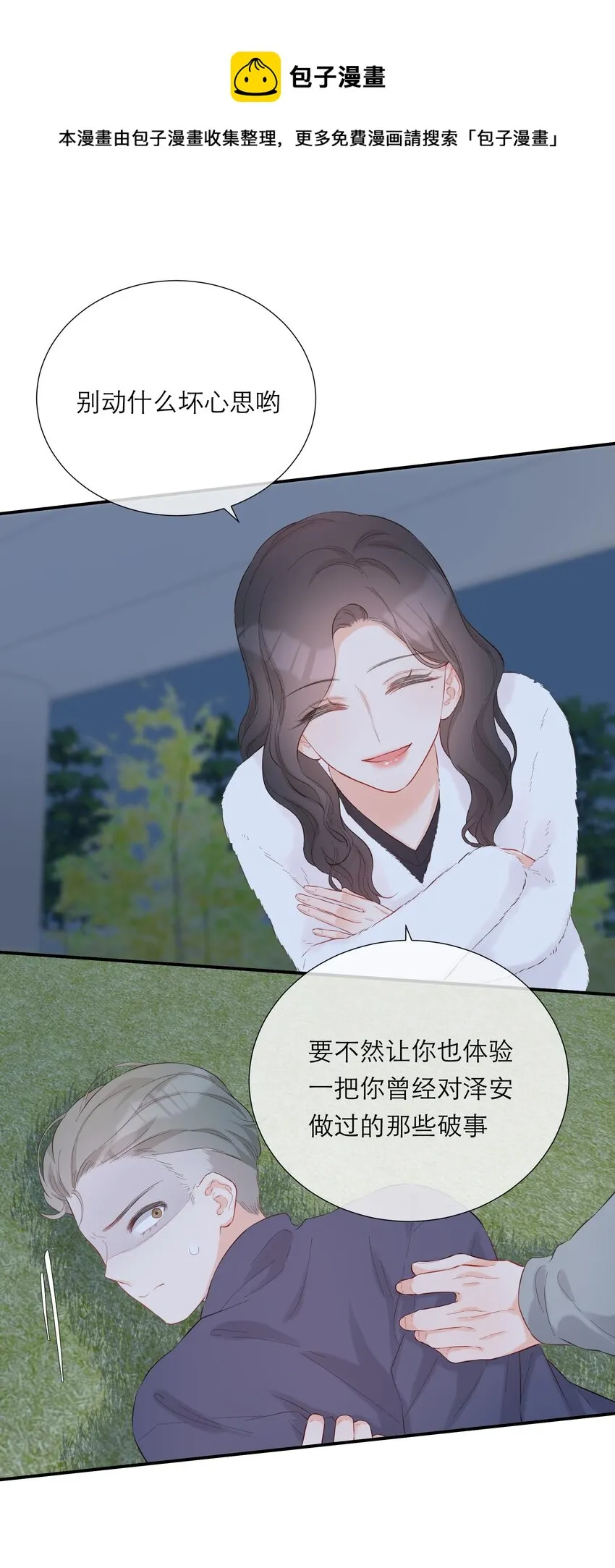 056 新的开始 第8页