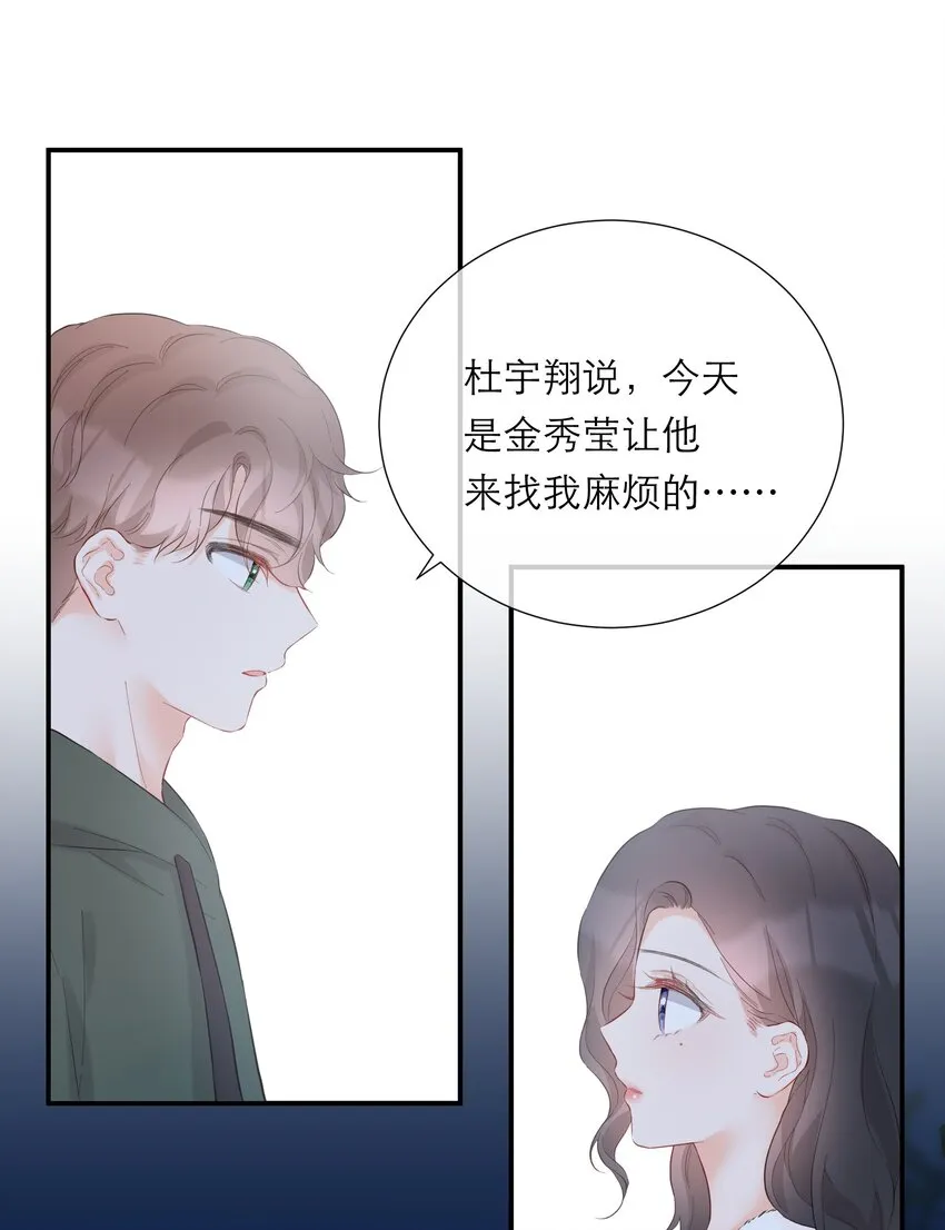 056 新的开始 第11页