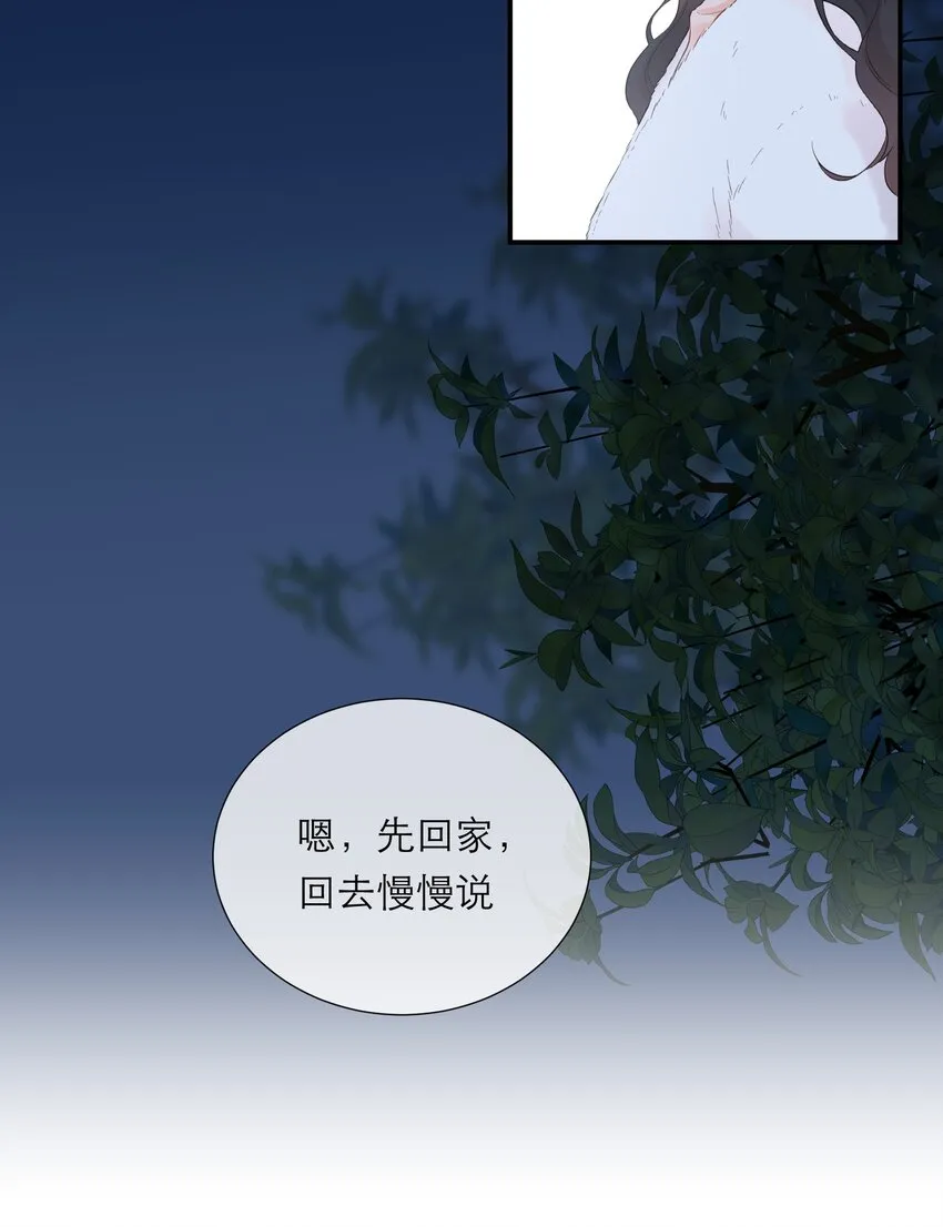 056 新的开始 第12页