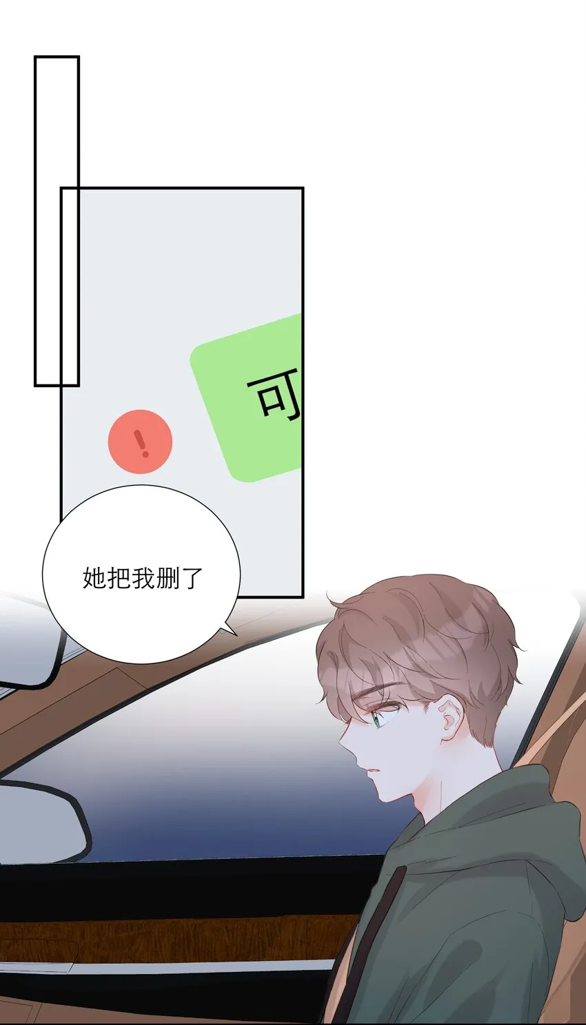 056 新的开始 第13页