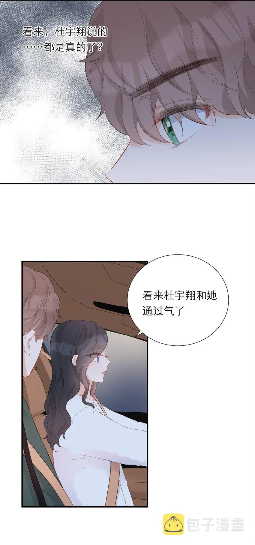 056 新的开始 第14页
