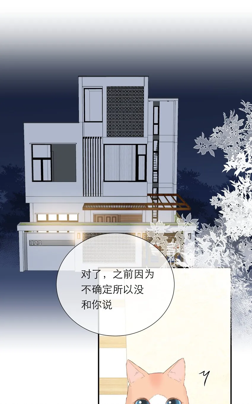 056 新的开始 第18页