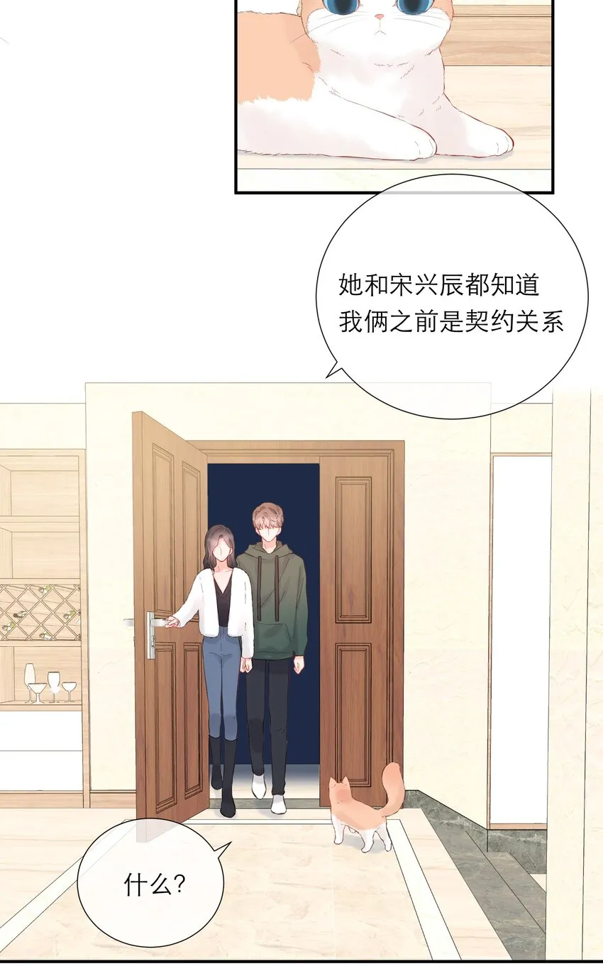 056 新的开始 第19页