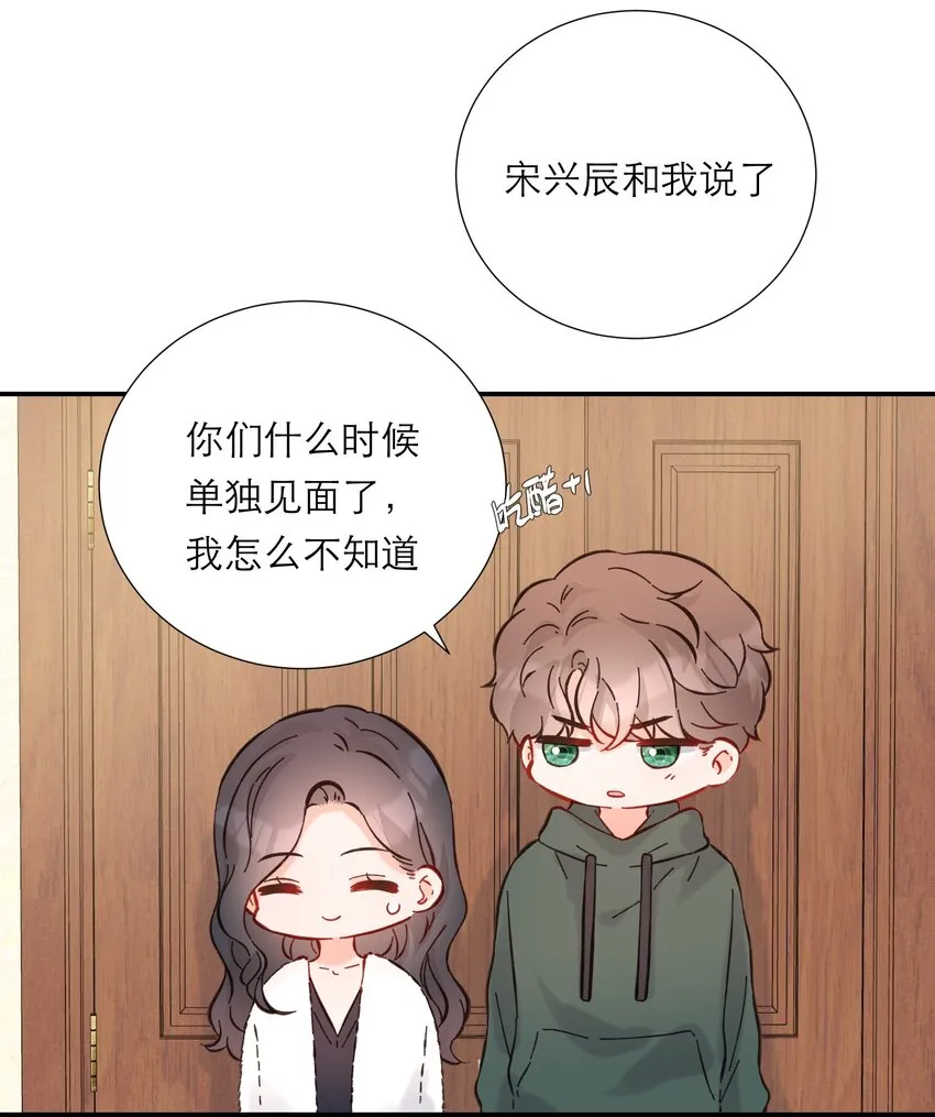 056 新的开始 第20页