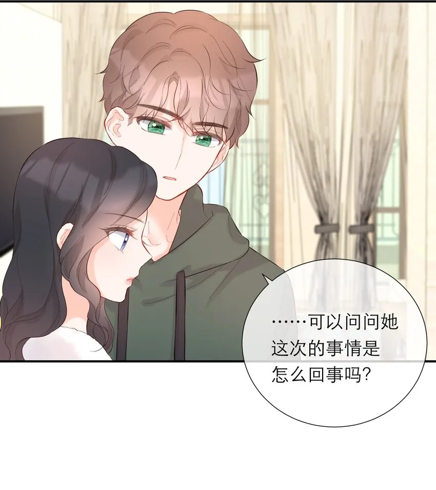 056 新的开始 第24页