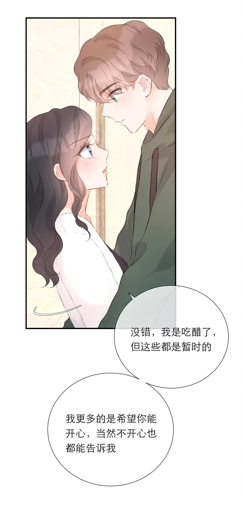 056 新的开始 第31页