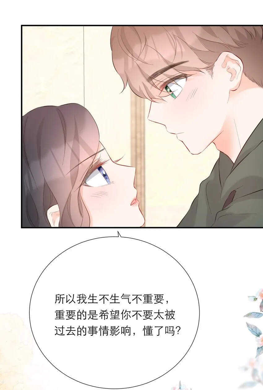 056 新的开始 第32页
