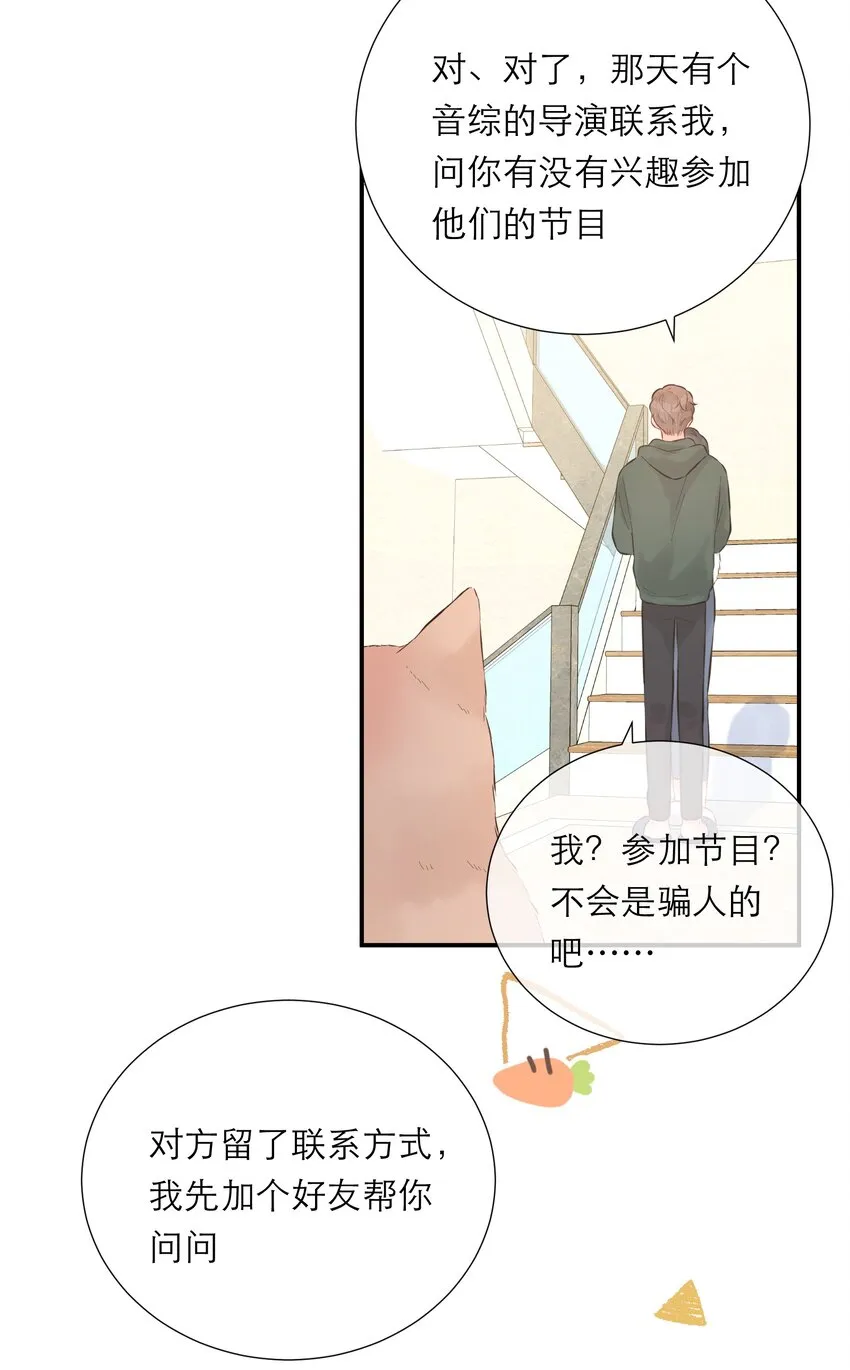 056 新的开始 第35页