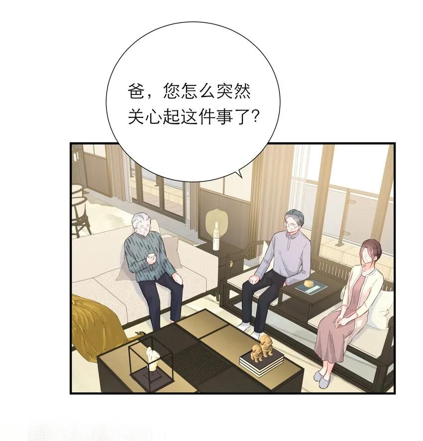 056 新的开始 第38页