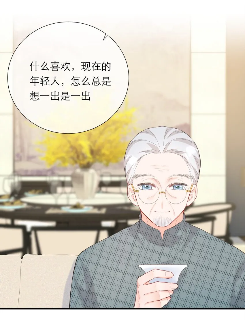 056 新的开始 第43页
