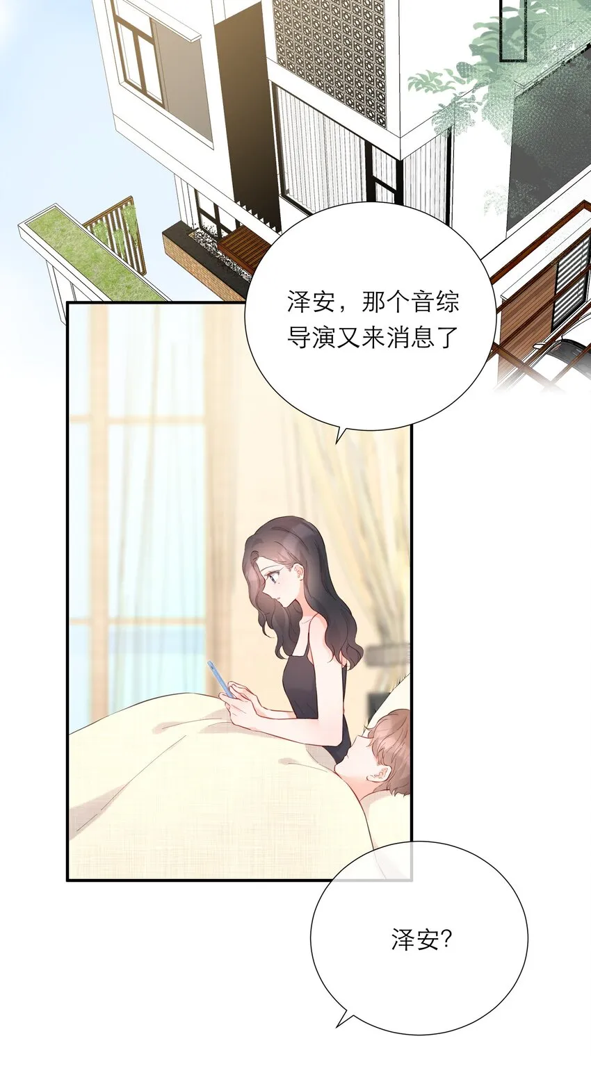 056 新的开始 第45页