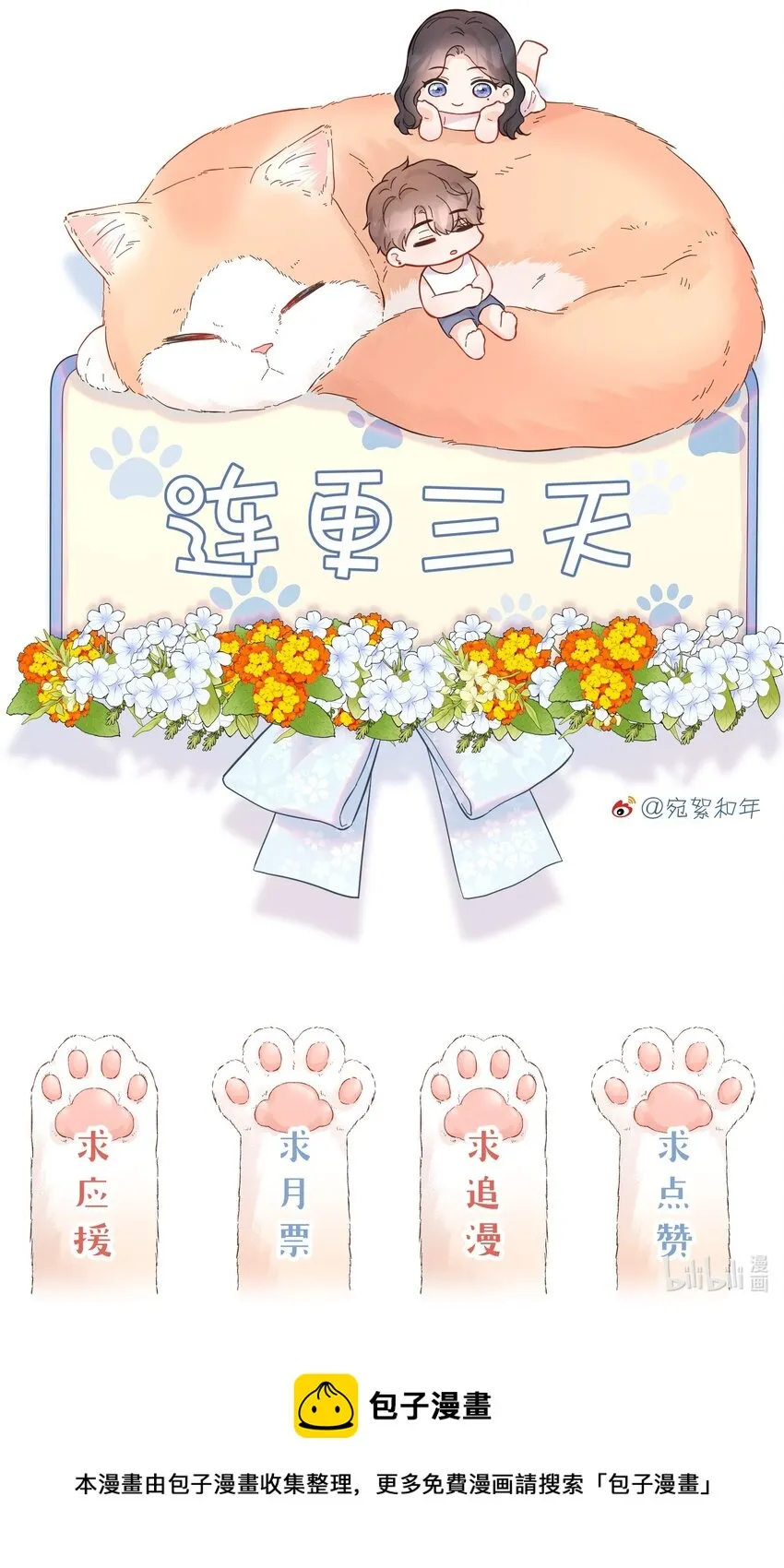 056 新的开始 第49页