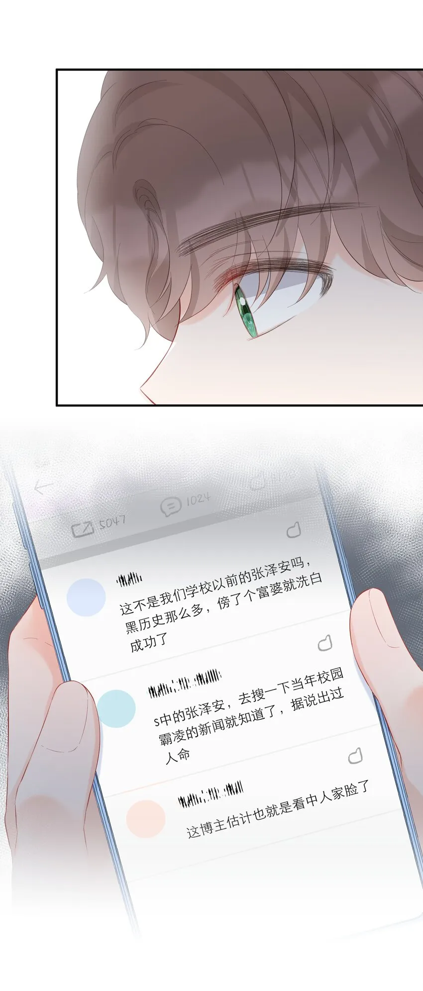 055 败露 第7页