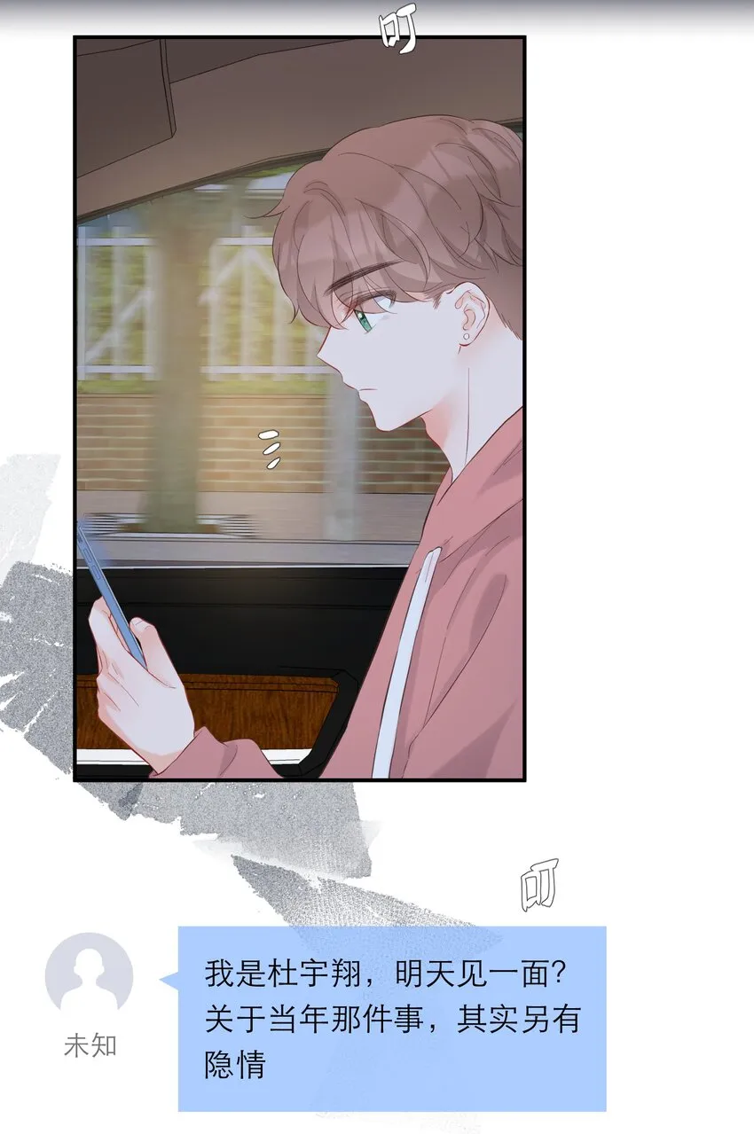 055 败露 第14页