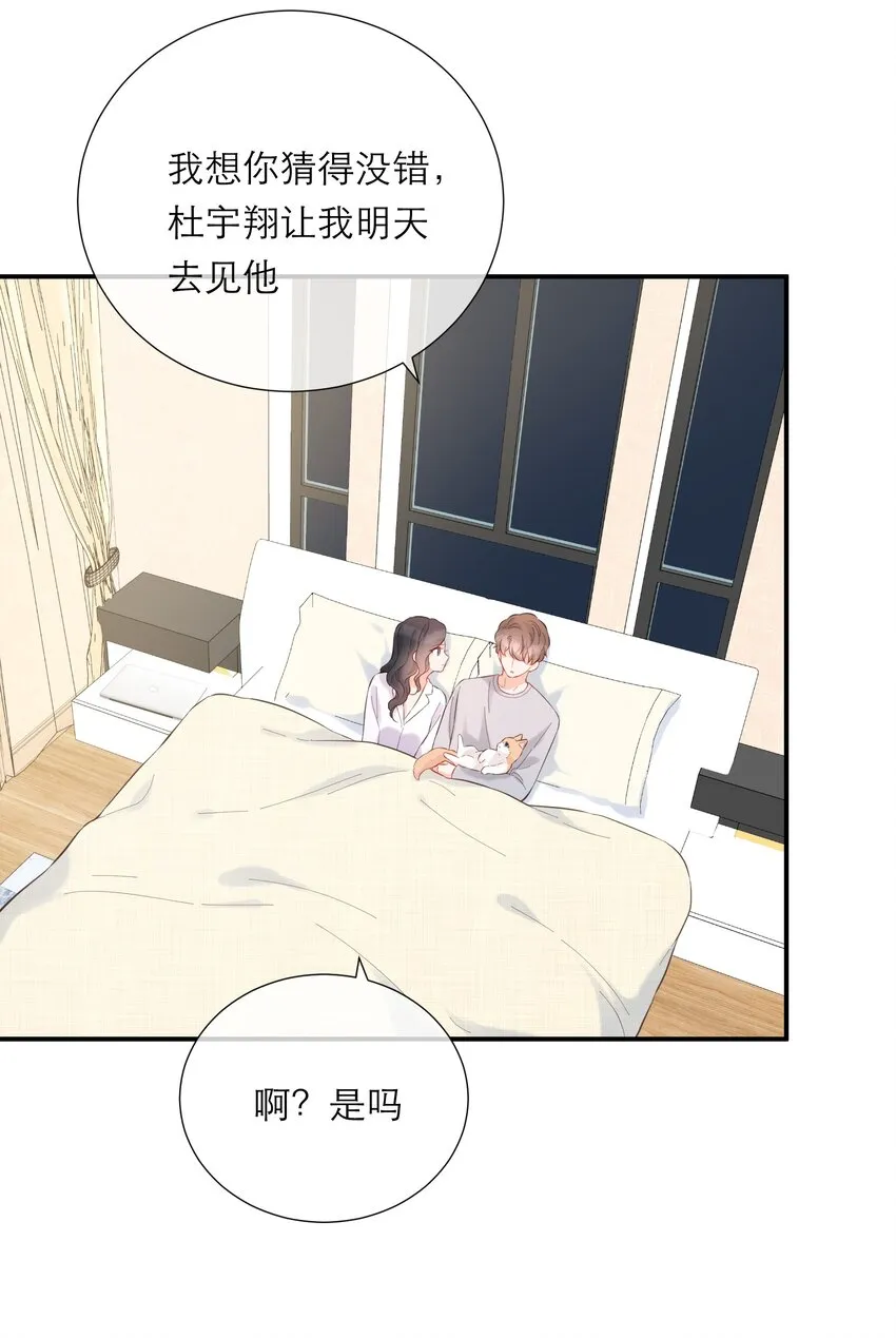 055 败露 第26页