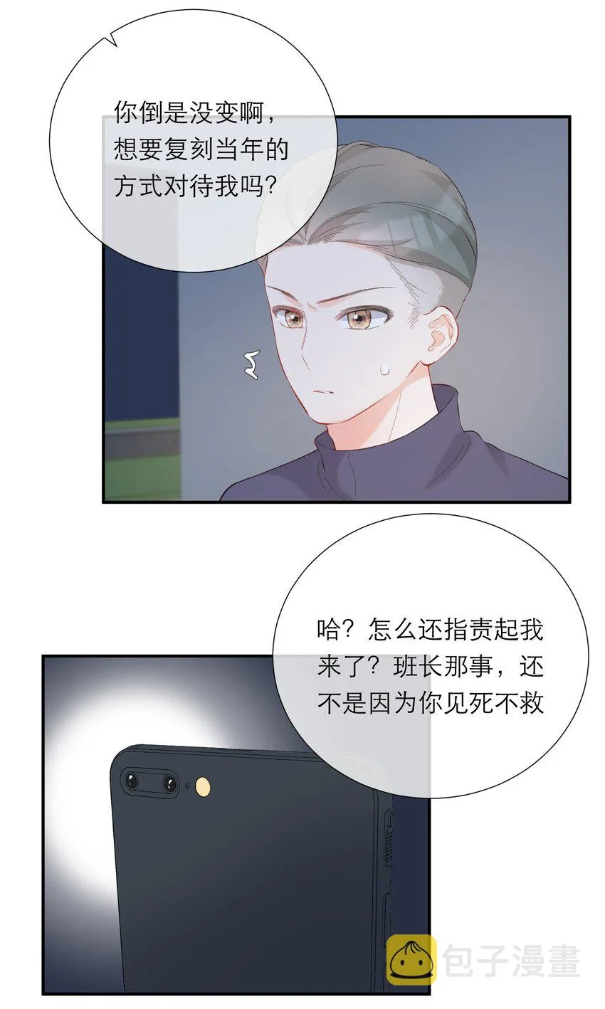 055 败露 第32页