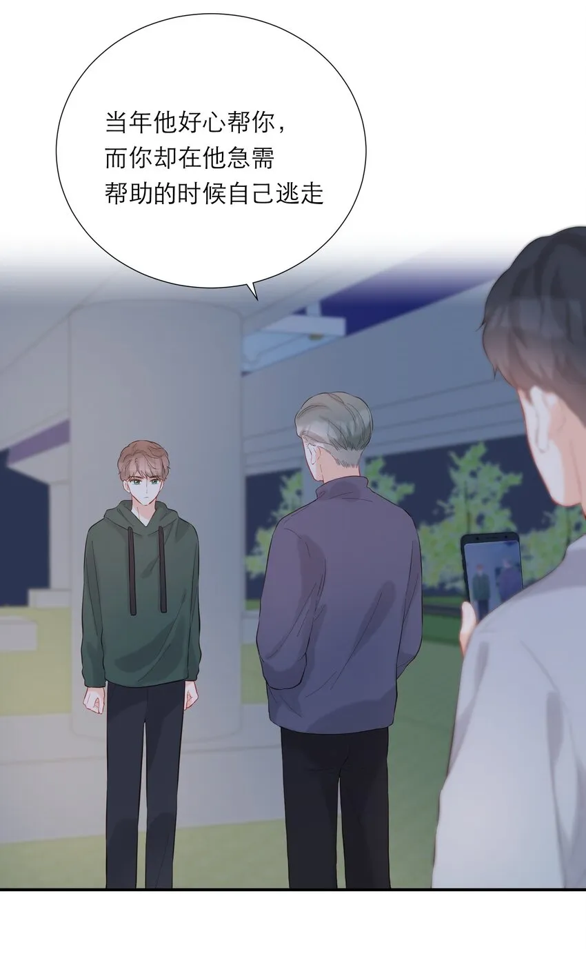 055 败露 第33页