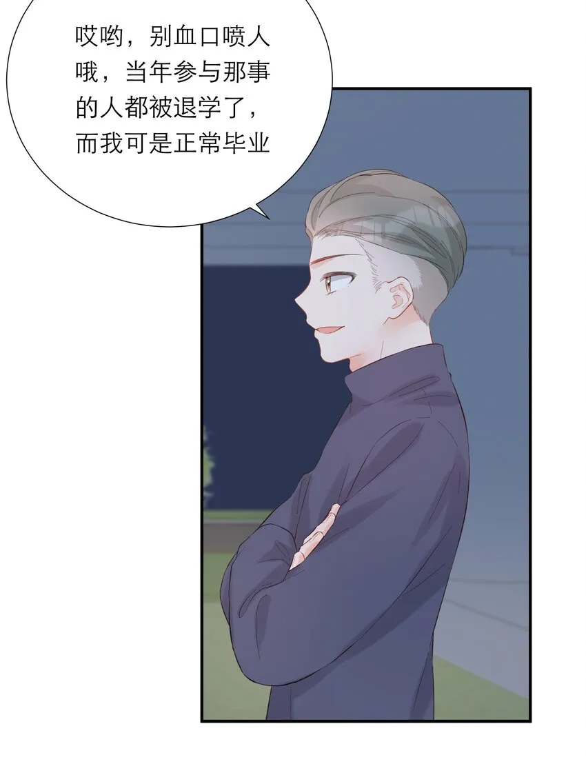 055 败露 第35页
