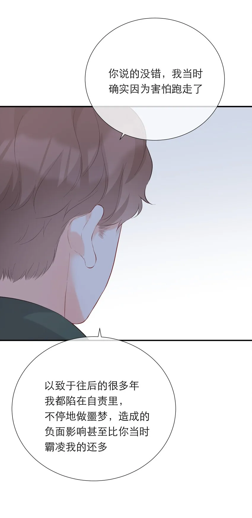 055 败露 第36页