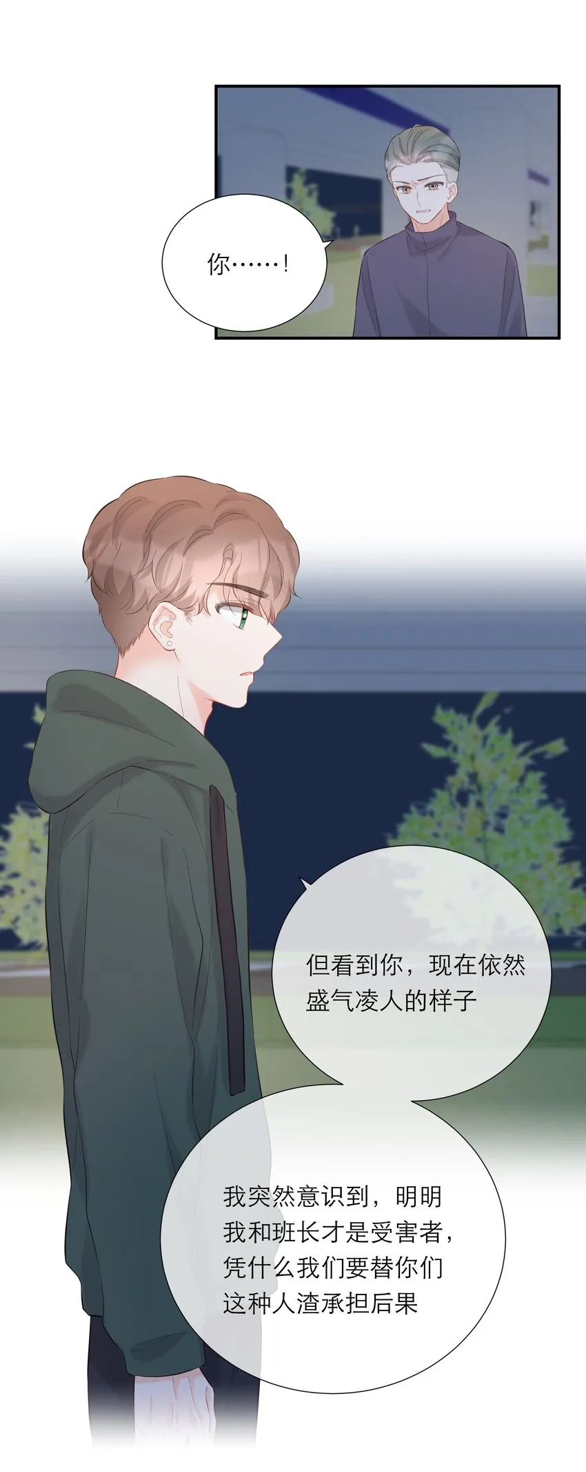 055 败露 第37页