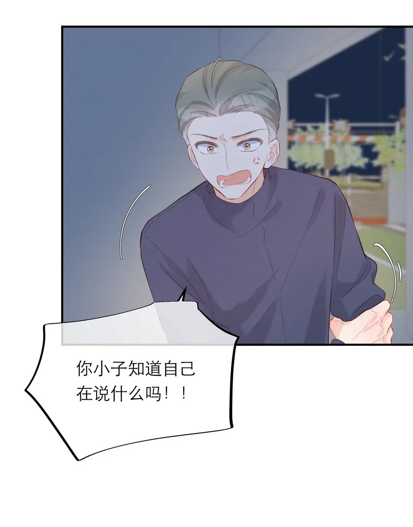 055 败露 第38页